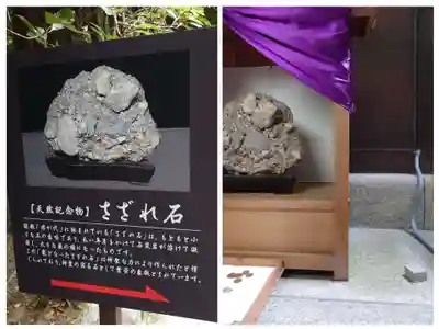 建部大社(滋賀県)