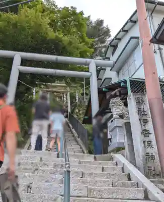 伊香保神社(群馬県)