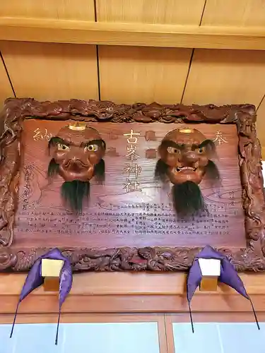 古峯神社(栃木県)