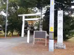 端野神社の鳥居