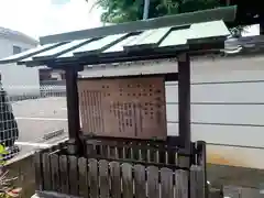 和田神社(滋賀県)