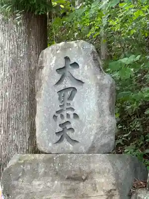 鎮神社(長野県)