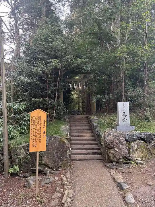 香取神宮奥宮(千葉県)