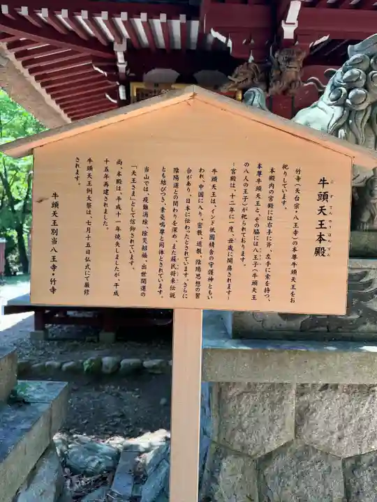 八王寺(埼玉県)