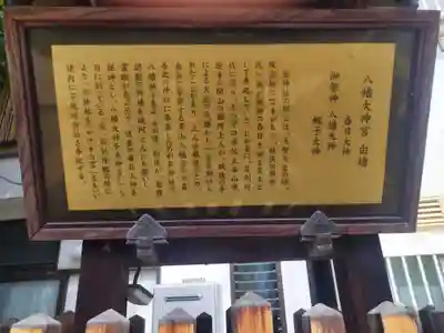 八幡大神宮(大阪府)