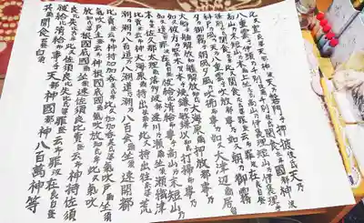 高司神社〜むすびの神の鎮まる社〜の体験その他