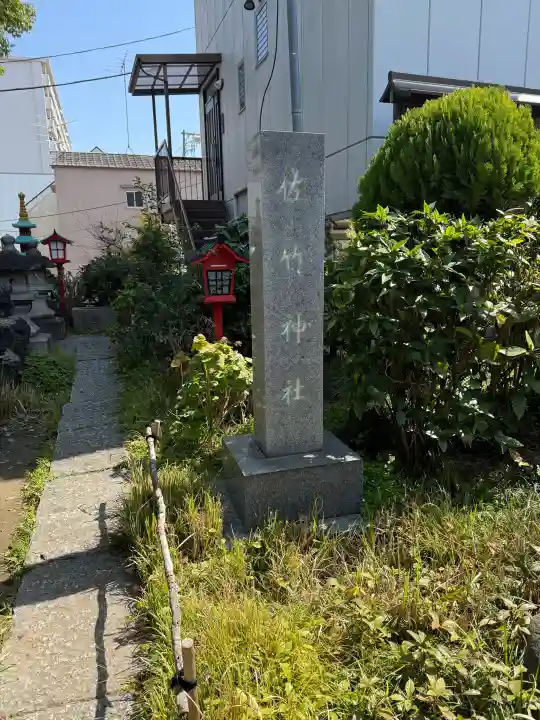 大島稲荷神社の{uncategorized: "未分類", other: "その他", undefined: "問題あり", building: "その他建物", grave: "お墓", sacred_gate: "鳥居", guardian: "狛犬", statue: "像", buddha: "仏像", history: "歴史", nature: "自然", garden: "庭園", animal: "動物", pagoda: "塔", temizu: "手水舎", mountain_gate: "山門・神門", sanctuary: "本殿・本堂", subordinate: "末社・摂社", art: "芸術", scenery: "景色", jizo: "地蔵", ema: "絵馬", goshuin: "御朱印", omikuji: "おみくじ", items: "授与品その他", amulet: "お守り", goshuincho: "御朱印帳", eats: "食事", festival: "お祭り", votive_dance: "神楽", shichigosan: "七五三参", wedding: "結婚式", experience: "体験その他", initially: "初詣", around: "周辺", anti_infection: "感染症対策"}