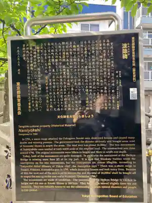 木場 洲﨑神社(東京都)