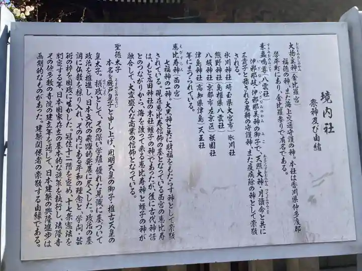 町田天満宮(東京都)