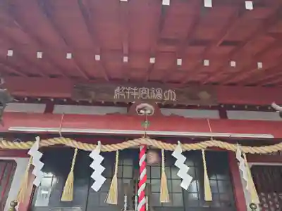 仙台大神宮の本殿・本堂