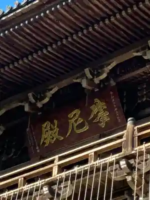圓教寺のその他建物