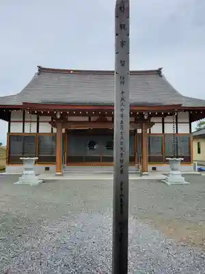 東雲寺の本殿・本堂