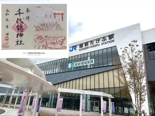 千代鶴神社(福井県)