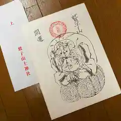 鷲子山上神社の授与品その他