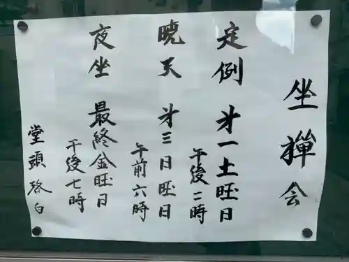 長松院のその他建物