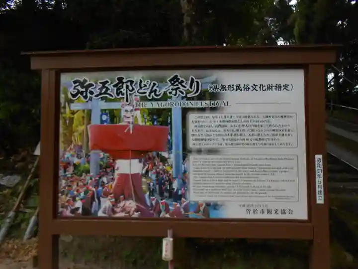 八幡神社(鹿児島県)