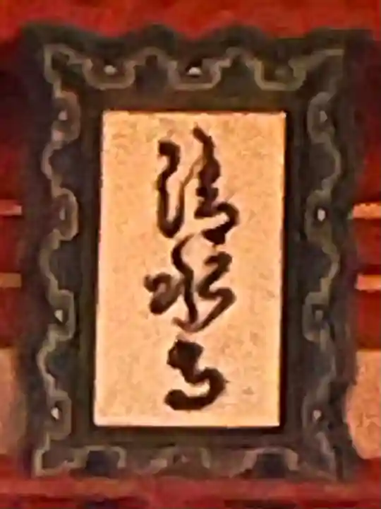 清水寺(京都府)