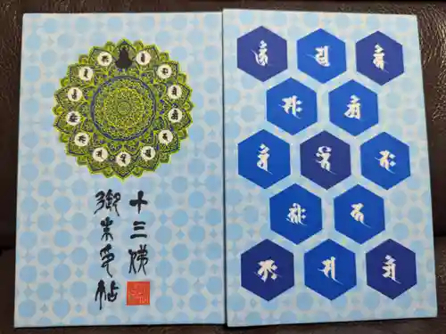 明王院(神奈川県)