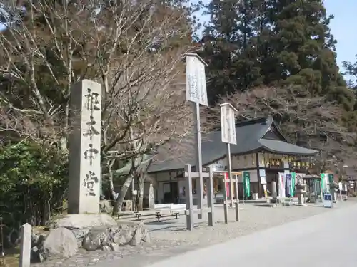 比叡山延暦寺(滋賀県)