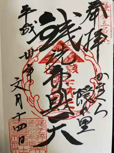 銭洗弁財天宇賀福神社(神奈川県)