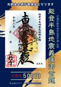上行寺の御朱印 2024年02月27日(火)〜(2024年02月27日(火) 15時18分42秒投稿)