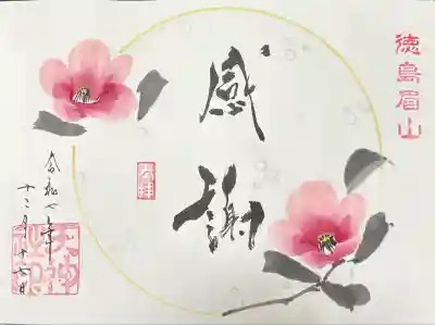 徳島眉山天神社(徳島県)