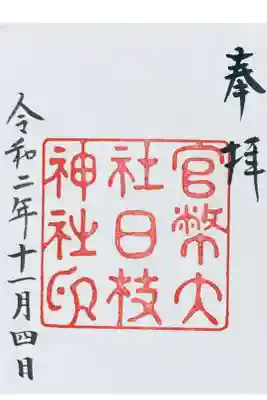 大正中期