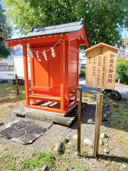 生島足島神社(長野県)