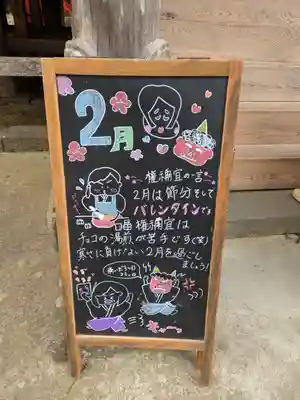 登米神社(宮城県)