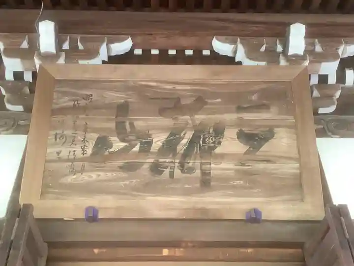 西福寺(愛知県)