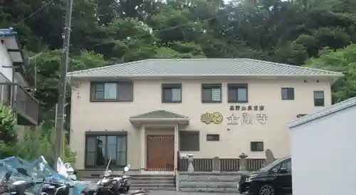 金剛寺(神奈川県)