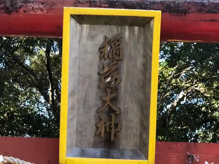 椎宮八幡神社のその他建物