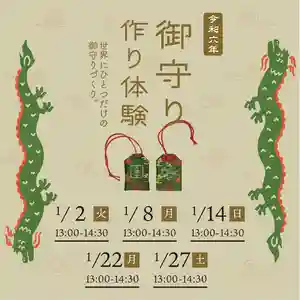 日頭山 立雲寺(北海道) 2024年01月02日(火)〜(2023年12月09日(土) 18時03分15秒投稿)