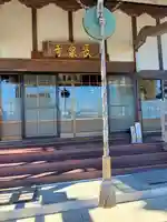 長泉寺(群馬県)