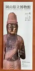 餘慶寺の芸術