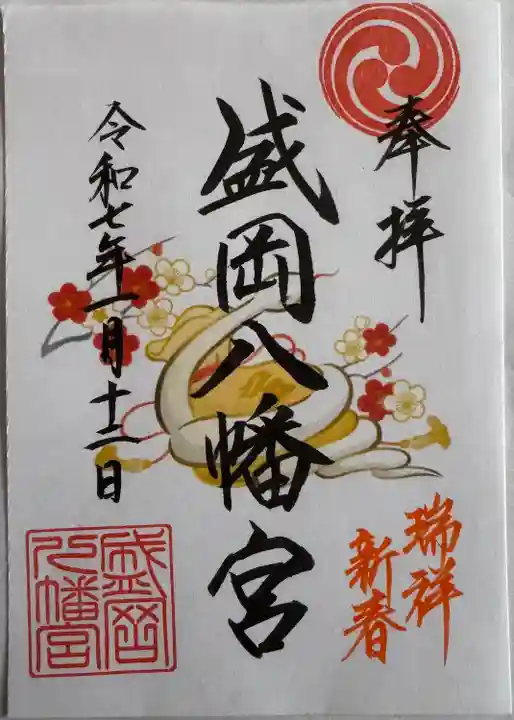 盛岡八幡宮(岩手県)