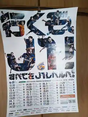 諫早神社（九州総守護  四面宮）(長崎県)