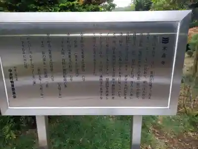 米倉寺(神奈川県)