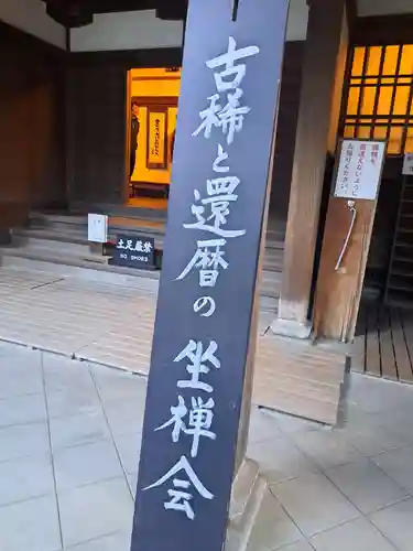 円覚寺(神奈川県)