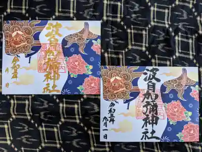 加賀獅子の見開き御朱印