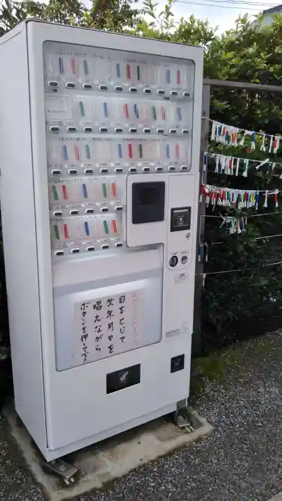 惣宗寺のお守り