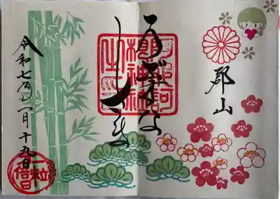 月替わり御朱印　見開き
一粒万倍日付き
直書き
