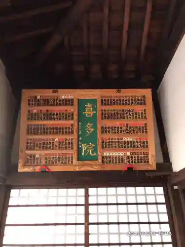 喜多院のその他建物