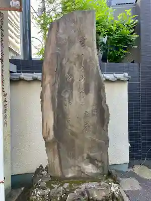 興善寺(東京都)