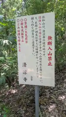 萬靈供養地蔵尊(佐和山城跡)(滋賀県)