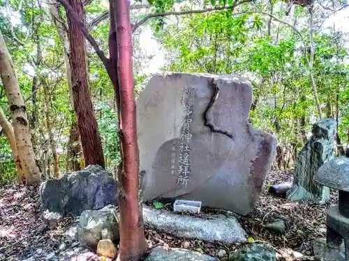 常石神社のその他建物