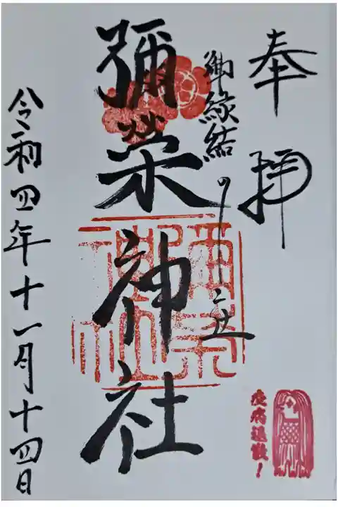 鶴橋のコリアンタウンから200m の所にありました