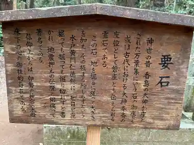 鹿島神宮(茨城県)