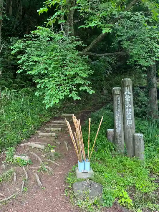 須我神社奥宮の{uncategorized: "未分類", other: "その他", undefined: "問題あり", building: "その他建物", grave: "お墓", sacred_gate: "鳥居", guardian: "狛犬", statue: "像", buddha: "仏像", history: "歴史", nature: "自然", garden: "庭園", animal: "動物", pagoda: "塔", temizu: "手水舎", mountain_gate: "山門・神門", sanctuary: "本殿・本堂", subordinate: "末社・摂社", art: "芸術", scenery: "景色", jizo: "地蔵", ema: "絵馬", goshuin: "御朱印", omikuji: "おみくじ", items: "授与品その他", amulet: "お守り", goshuincho: "御朱印帳", eats: "食事", festival: "お祭り", votive_dance: "神楽", shichigosan: "七五三参", wedding: "結婚式", experience: "体験その他", initially: "初詣", around: "周辺", anti_infection: "感染症対策"}
