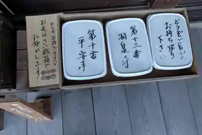 平安寺(岐阜県)